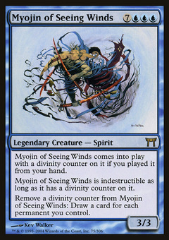 Myojin of Seeing Winds